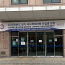 부산장신대학교 상담및심리치료대학원 | 상담심리 특수대학원 준비 일기 (명지대, 광운대)