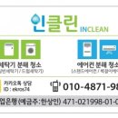 대주세탁마을 이미지
