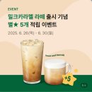 태평1동 | 성남 이마트 문화센터 어뮤즈 뷰티 클래스 퍼스널컬러 진단 수업 &amp; 스타벅스 밀크카라멜라떼 후기