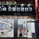 공공안경타운 이미지