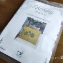 라꼼제이 | 라꼼제이 자수파우치DIY 패키지 - 체험 이벤트 후기
