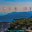 구삼각봉 정상 이미지
