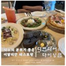 남양주 덕소) 분위기 좋은 데이트 코스 나폴리 피자 맛집 디앤디어스