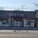정가네오골계선생