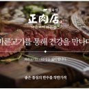 바른고기파는집 이미지