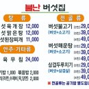 불난버섯집 네이버블로그