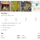 묵도리식당 | 김해 "묵도리분식" 점심한끼하러..