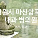 의료법인한길사랑의료재단현대사랑병원 이미지