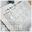 북구미래아동병원 네이버블로그