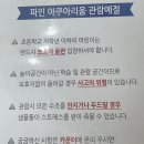 아쿠아춘천닭갈비 이미지
