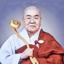 보림사 회주 대형당 지원 스님 이미지