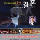 안산시립합창단 제35회 정기연주회 이미지