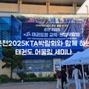 대망(태권도) 이미지