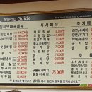 강남감자탕 이미지
