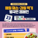 과일먹는날