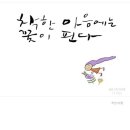 2026년5월25일(월요일) [선의란 자신을 위한 것] 이미지