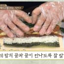 김밥마는사람들 이미지