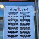 무봉리 순대국 & 감자탕 이미지