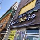장수할매국수 이미지