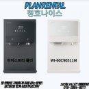 [청호나이스] 청호나이스 아이스트리 플리 ! 지금까지 이런 디자인은 없었다 ! 신세계를 선사합니다 !