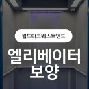 월드마크웨스트엔드 앞 이미지