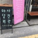 [건대 사진관] 일단 증명사진부터 체험, 자연스럽게 예뻐지는 건대 증명사진, 스튜디오 마달리