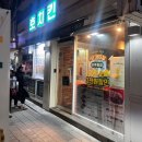호치킨 수유역점 이미지