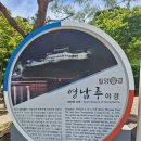 이인재 | 밀양여행 가볼만한곳 조선 3대 누각 밀양 영남루