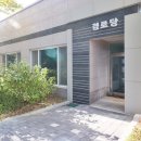 유성숲오투공인중개사사무소 이미지