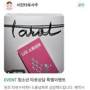 세븐일레븐 의정부오목로점 | [경기/의정부] 사주 타로 잘하는 곳, 수비학으로 알아본 나의 인생운세 후기!