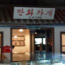 한국만화박물관 이미지