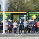 오산시, 신동아2차아파트‘새싹스테이션’ 개소 이미지