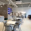 드롭탑팔공산진갤러리점 이미지