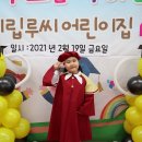 시립루씨 어린이집 이미지