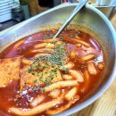 엄청난떡볶이 이미지