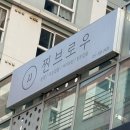 찐브로우 | 명지 짧은 속눈썹도 살려내는 찐 브로우 후기