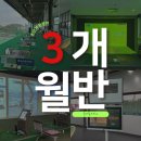 울산골프학교 네이버블로그