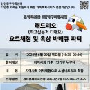인천중구가족센터 해드리오 6월프로그램 실시!! 이미지