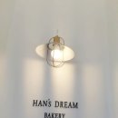 한스드림베이커리 이미지