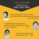 나라구하겠다' 죽음도 두려워하지 않았던 여걸들 이미지