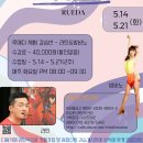 [특강-살사 온1 스텝] 루에다 체험 수업 모집 - 5월14일 개강 (총2주 - 원데이 가능) 이미지