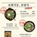 보현가든