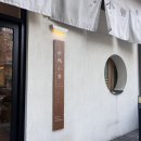 초마소관 | [고양 향동 중식당 추천 "초마소관"] 삼송 찹쌀탕수육 짬뽕 짜장 중식 맛집