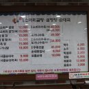 진국소머리국밥 이미지