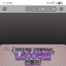 프리코네 벌써 6주년! 이미지