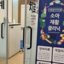 서울굿닥터의원 이미지