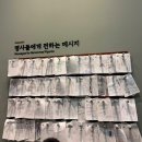 지리산역사문화관 | [구례]아이랑 가볼만한곳 _ 지리산역사문화관&#39;