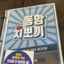 뽀끼매니아