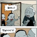 할머니집 이미지