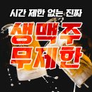 갓생맥주 네이버블로그